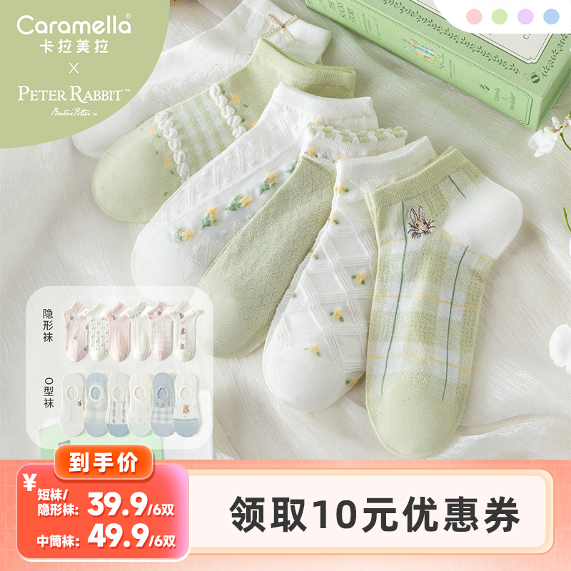 ֱ䡿caramellaȵϵ۶//Ͳ49.9Ԫ