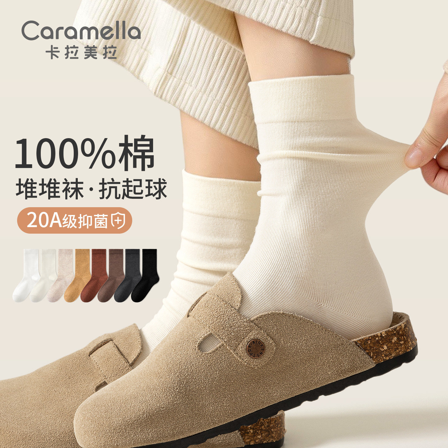 回头客100W！100%棉吸汗防臭女袜图片