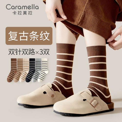 卡拉美拉秋冬新款女士袜子美拉德系棉袜条纹简约中筒袜保暖女袜