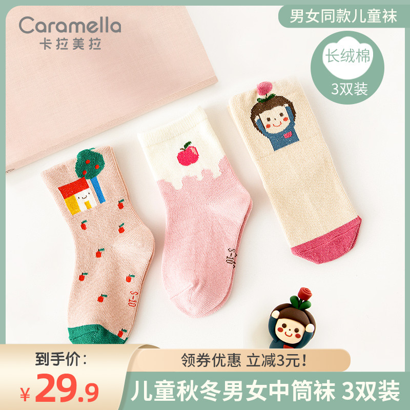 caramella男女儿童袜子宝宝秋冬季袜子可爱婴儿卡通中长筒纯棉袜