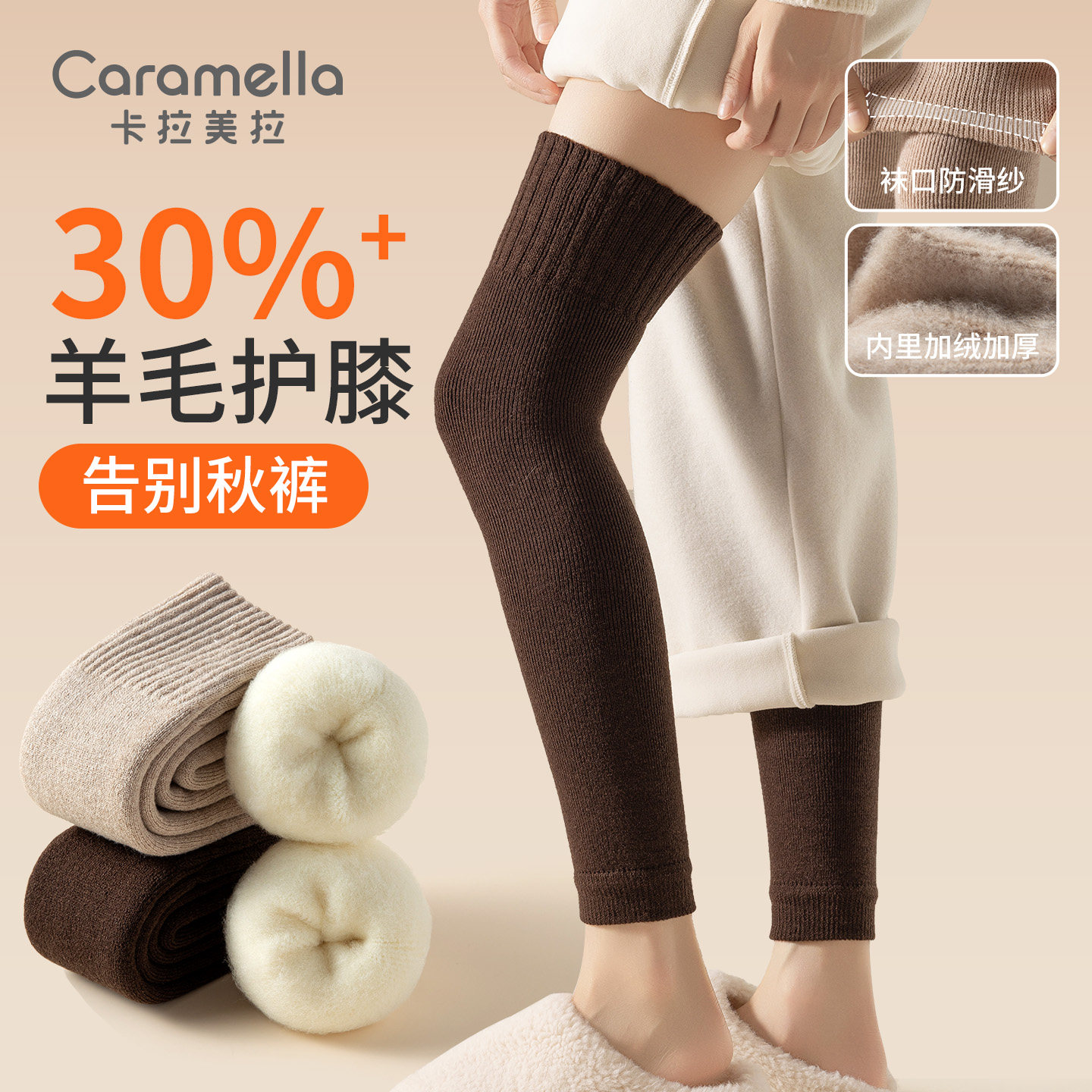 30%羊毛护膝女秋冬加绒加厚保暖御寒防下滑护腿