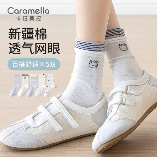 卡拉美拉春夏女透气网眼中筒袜