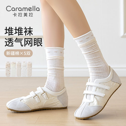 卡拉美拉春秋薄款透气女中筒袜