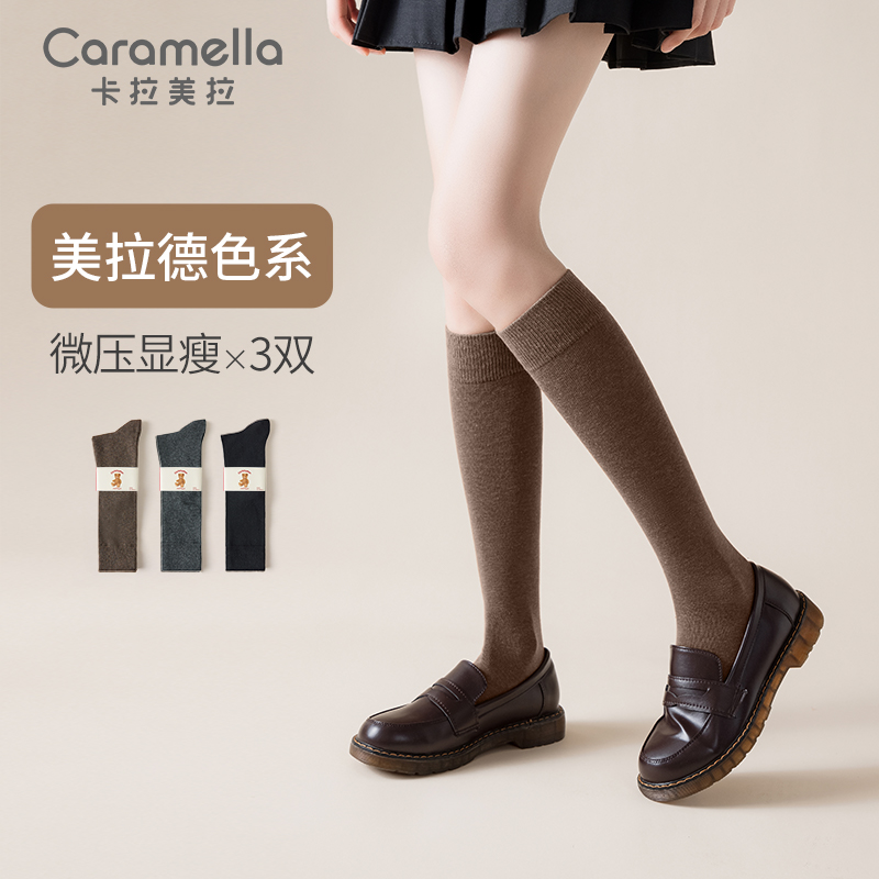 caramella少女百搭显瘦小腿袜