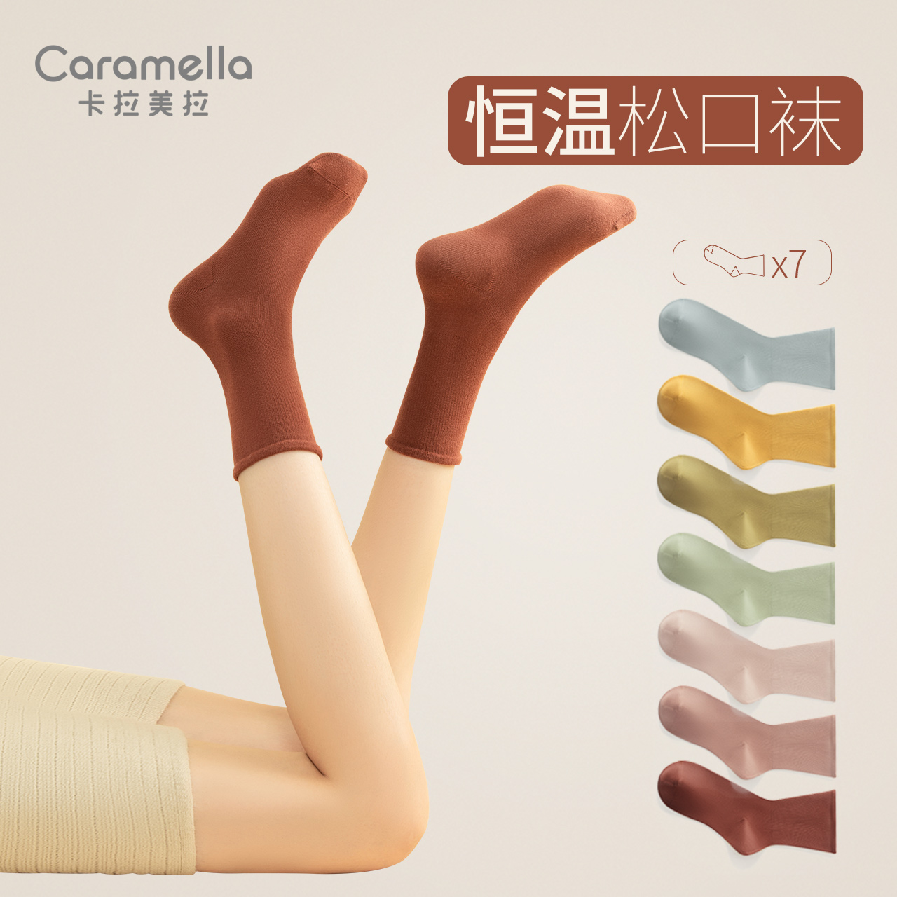 caramella袜子女情侣袜保暖黑科技抗菌恒温男士秋冬季中筒袜黑色