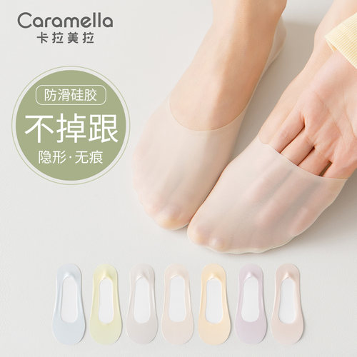 夏薄款冰丝隐形防滑船袜女7双装