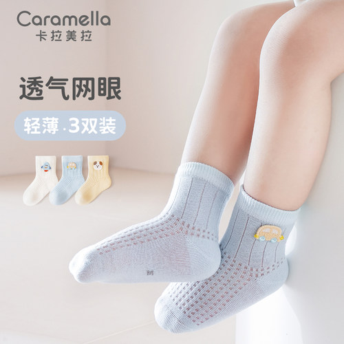 婴童棉袜春夏季薄款中筒袜