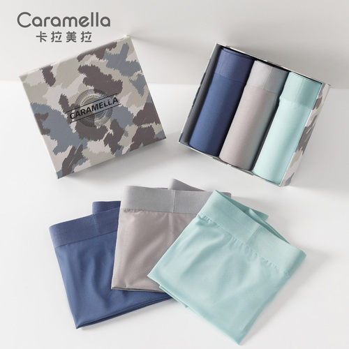 caramella男士内裤冰丝凉感无痕