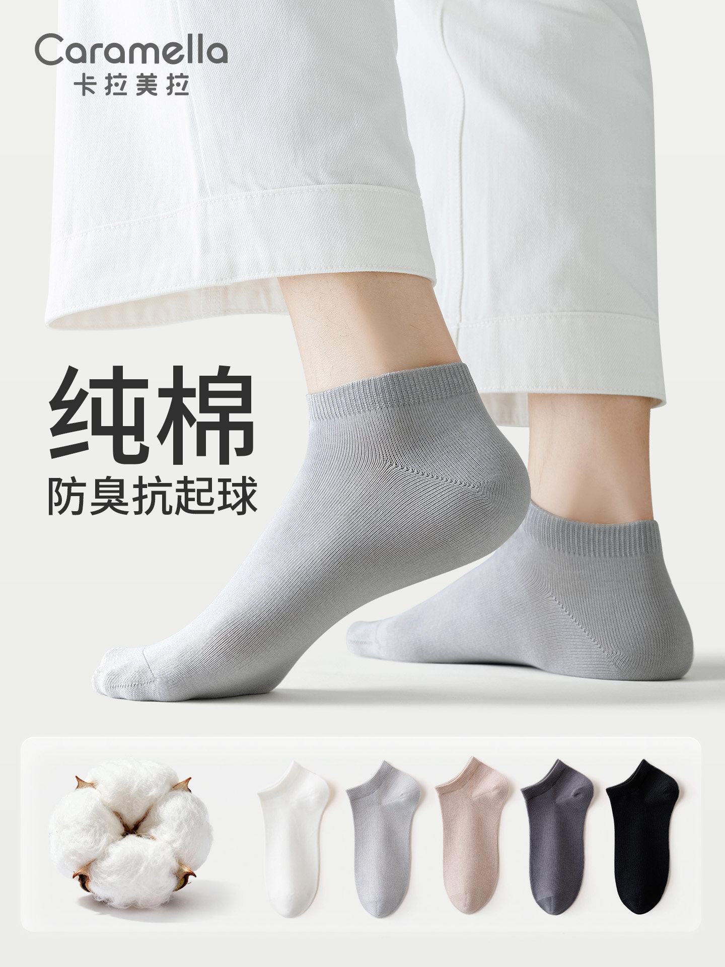 袜子男防臭20A抗菌夏薄款船袜纯棉吸汗透气短筒防滑不掉男生短袜