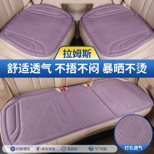 奔驰CLA CLS EQA EQB EQE 拉姆斯翻毛皮汽车坐垫透气乳胶棉座椅垫