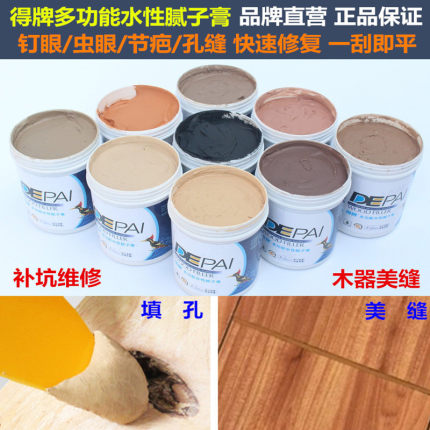 木质家具腻子修补木器家具钉眼成品木工腻子膏 木缝孔洞填补补土