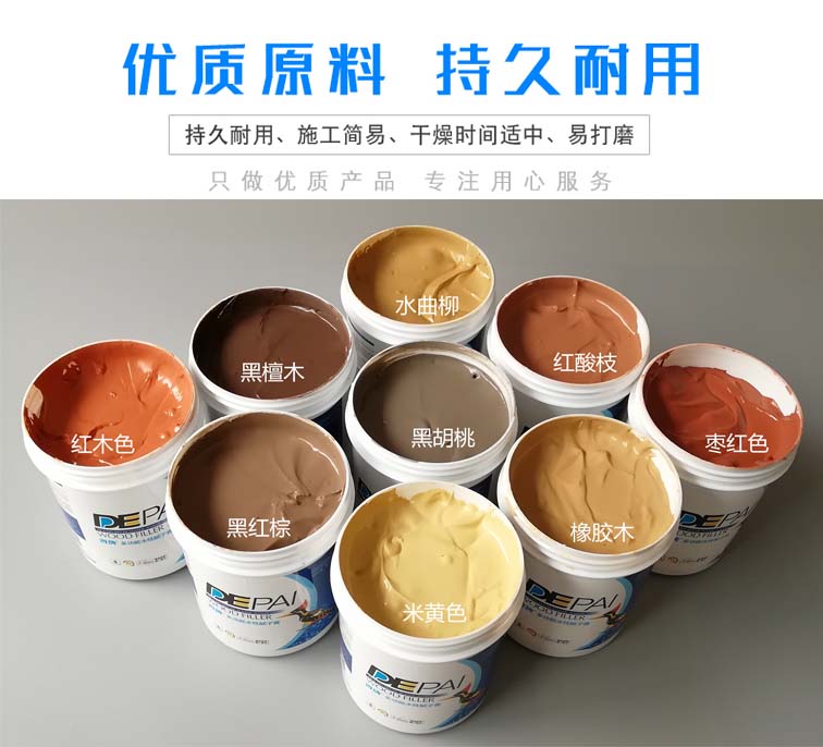 得牌木板填缝腻子膏 木质家具修补腻子膏 水性原子灰 缝隙填充胶
