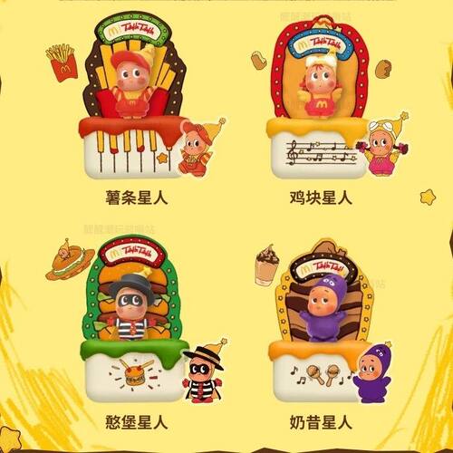 正品现货泡泡玛特麦当劳星星人合唱团玩具联名限定周边收藏礼物