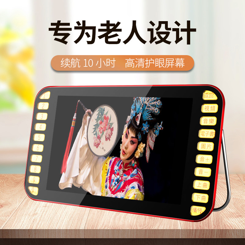 老人收音机新款便携式老年人简单款听戏唱戏机可视小型家用可看电视内存歌曲戏曲随身听唱机潮剧越剧播放器在类目 影音电器, 桌面音响/音箱, 插卡音箱/唱戏机中 - 来自Buy2taobao.com提供专业的淘宝代购服务