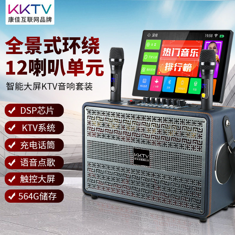 移动点歌机家庭ktv唱歌K歌卡拉0k专业音响户外直播声卡音箱一体机使用感如何?