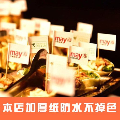牙签旗汉堡旗阿咪家族定制