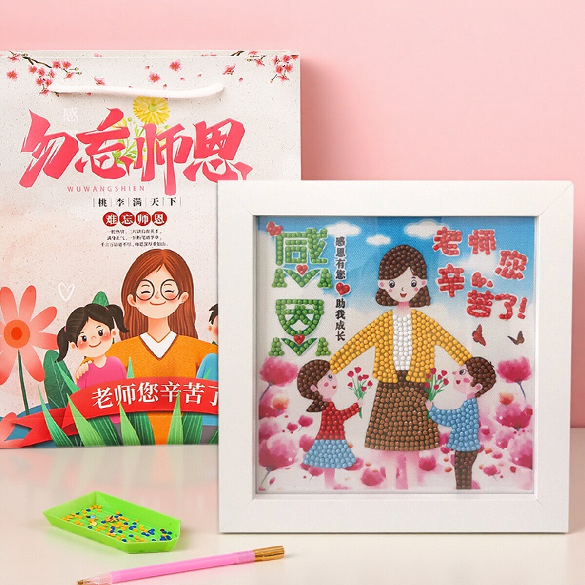 教师节礼物幼儿园2025新款钻石画实用送女老师手工diy制作材料包