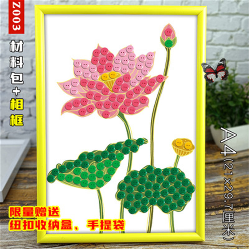 清正廉洁儿童手工纽扣贴画植物莲花卉荷花莲叶子相框装饰画材料包图片