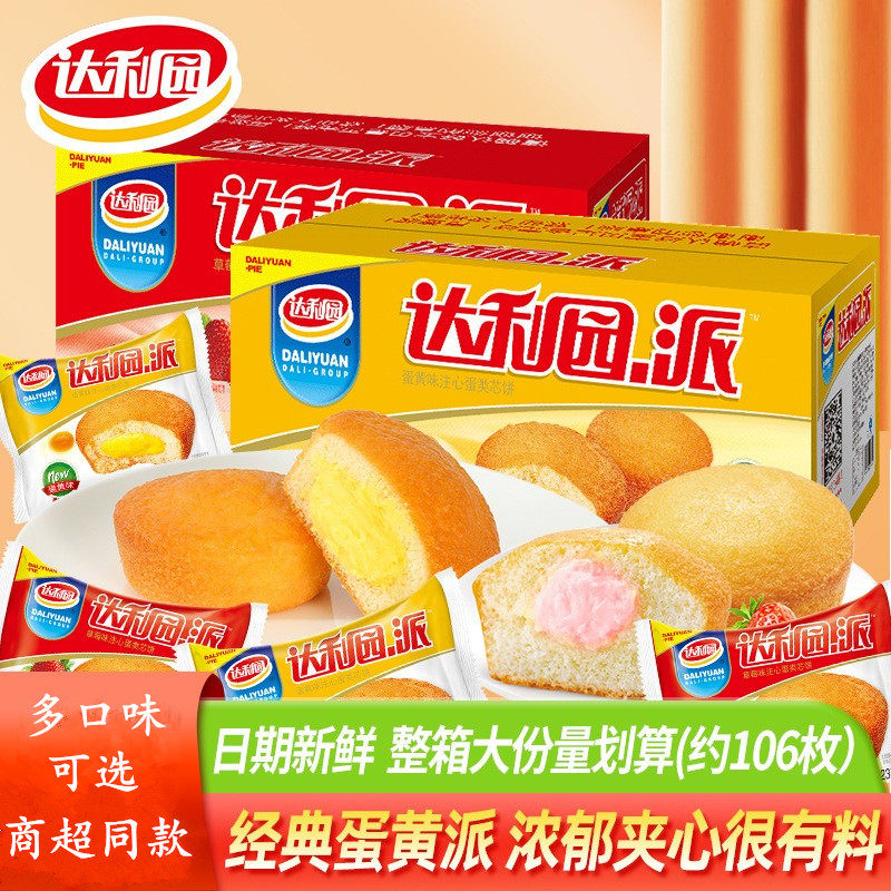 达利园蛋黄派巧克力草莓夹心蛋糕