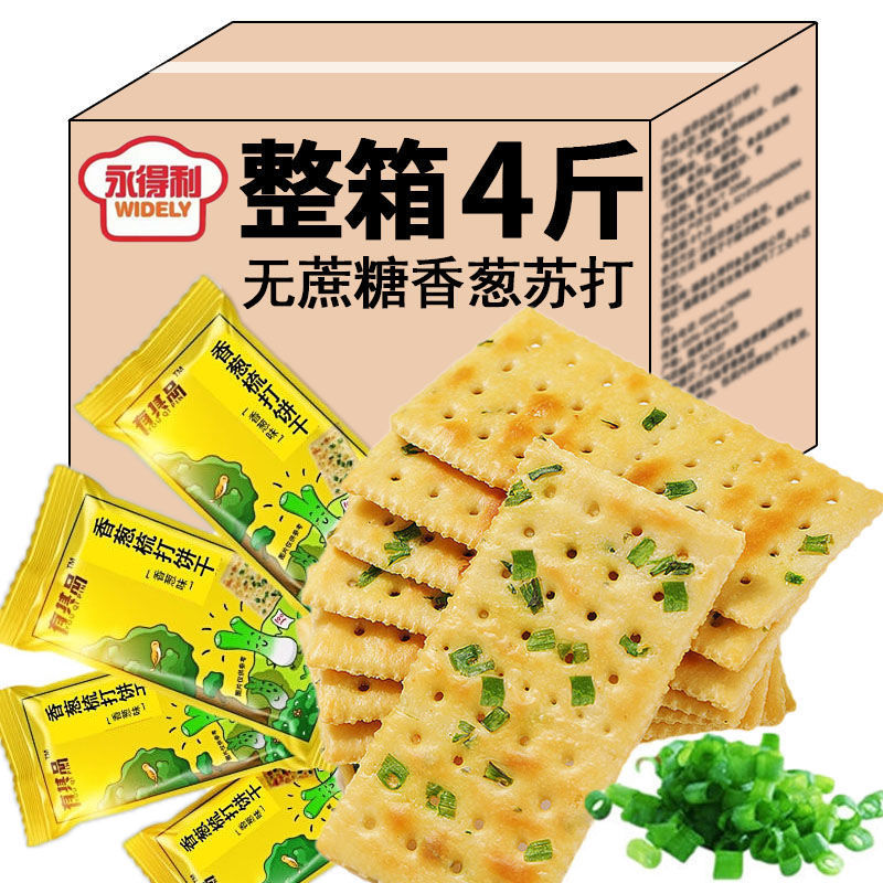 香葱苏打饼干整箱无蔗糖葱香