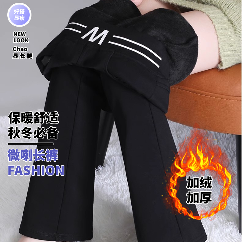 秋冬微喇叭裤子女高腰垂感长裤子