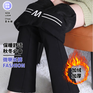 子女百搭保暖 子女高腰显瘦保暖垂感微喇裤 秋冬款 加绒加厚微喇叭裤