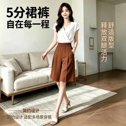 夏季简约高腰显瘦五分裙裤女