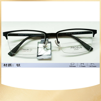 保圣镜架男款半框同款B钛框架