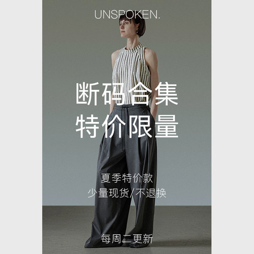 裤子外套衬衫针织毛衫裙装断码