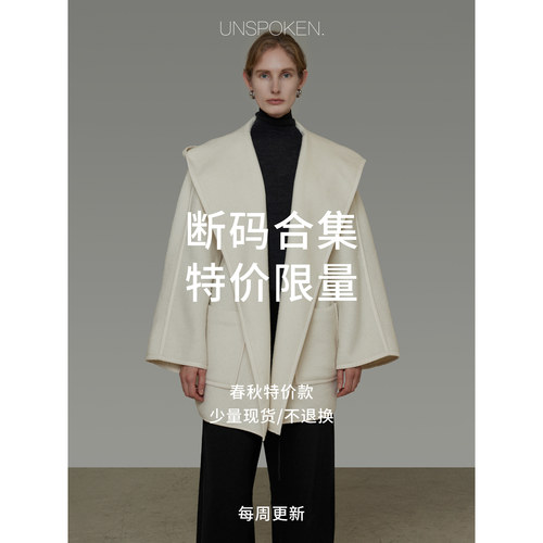 UNSPOKEN设计师款外套断码5折起