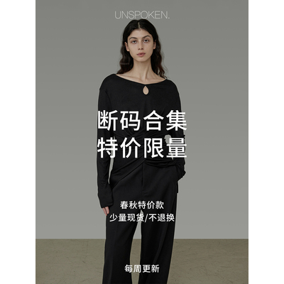 【断码特价】“春秋款合集”断码5折起 - 每周更新 请收藏