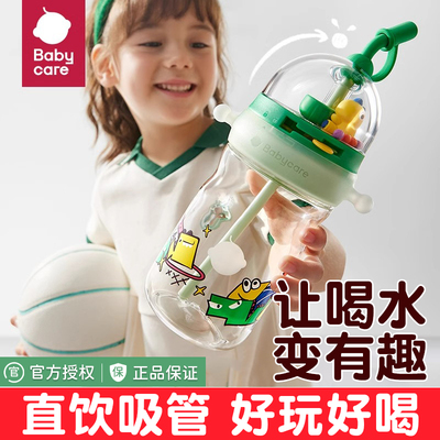 babycare儿童水杯学生投篮吸管杯