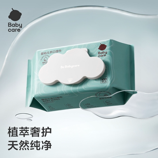 babycare湿巾婴儿手口湿巾白盖100抽白盖儿童加厚擦纸洗脸巾