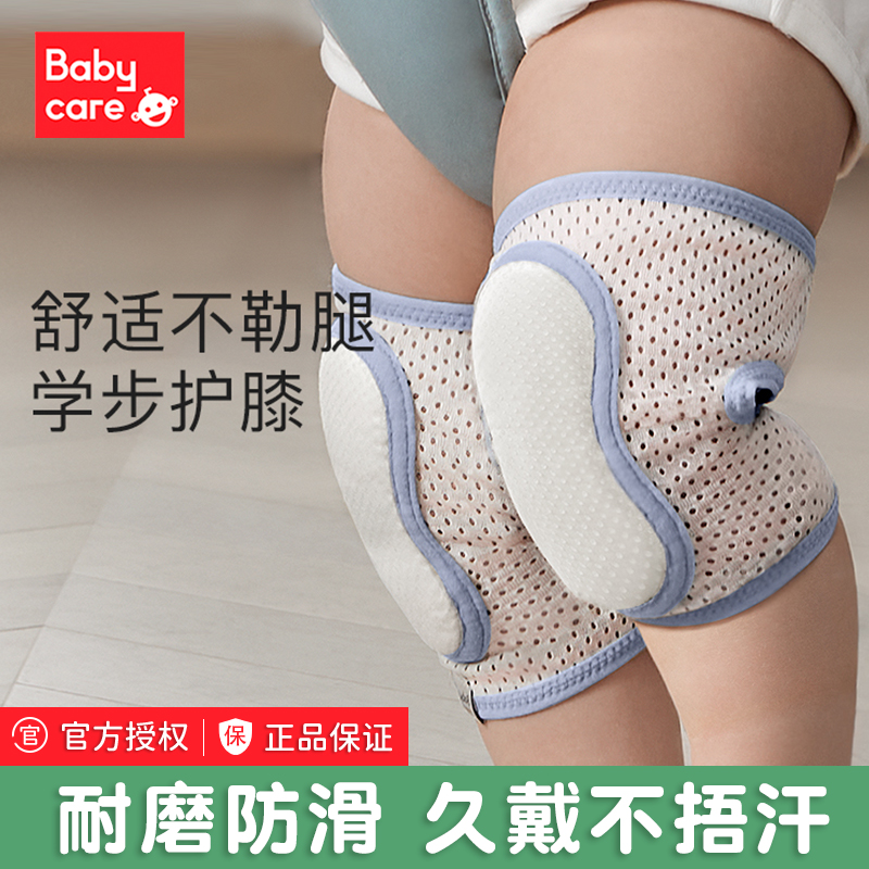 babycare婴儿宝宝爬行学步护膝 运动防摔 学步带搭配护膝一对装|ruв категории подгузник/шампунь/вскармливать/тележка кроватью, Другие малыш товаров - от Buy2taobao.com для оказания профессиональной услуги покупки агента Taobao