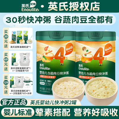 英氏宝宝辅食粥大颗粒米粥