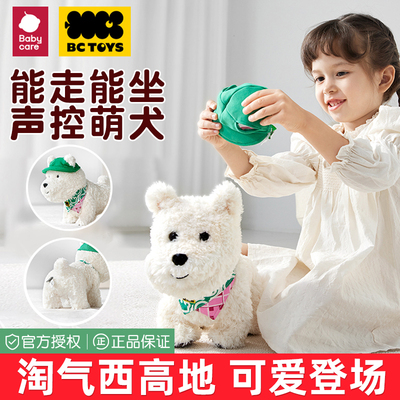 babycare西高地小狗声动玩具走路