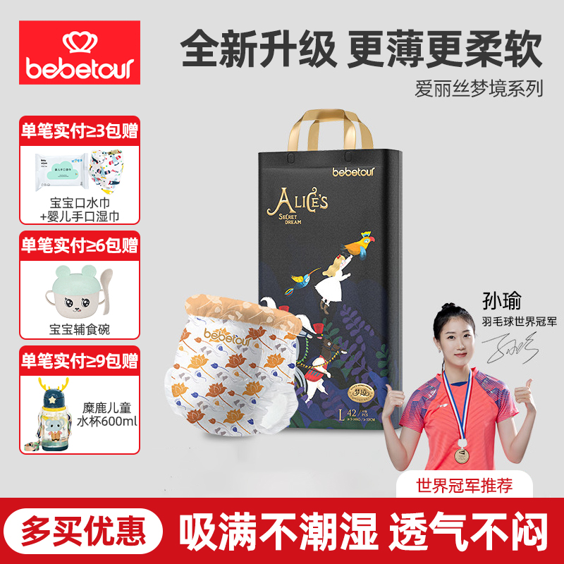 【妈妈必买】超薄透气不闷屁屁