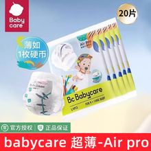 babycare纸尿裤试用装airpro夏季超薄透气拉拉裤纸尿片裤20/40片