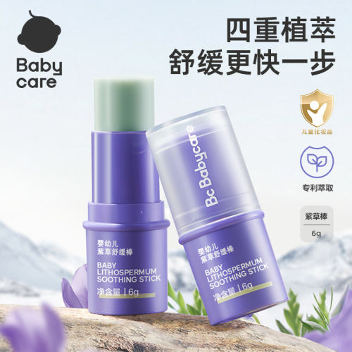 【舒缓加倍】babycare紫草膏