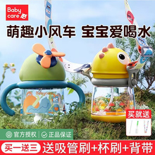 babycare婴儿学饮杯风精灵儿童水杯宝宝6个月儿童恐龙杯bbc吸管杯