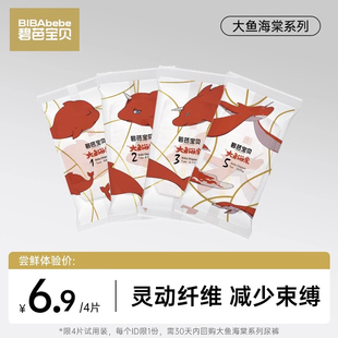 训练裤 拉拉裤 碧芭宝贝大鱼海棠婴儿纸尿裤 尿不湿 天猫U先