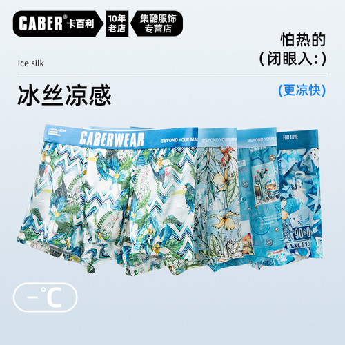情侣男女内裤卡百利单条