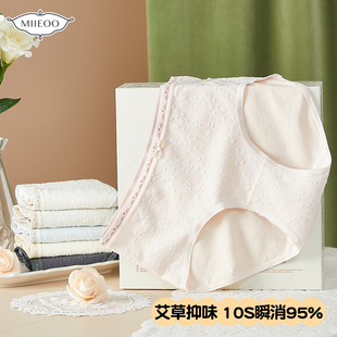 秘语梵花理系列抗菌透气中腰少女舒适弹力A类纯色女士内裤 泡泡棉