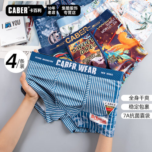 卡百利男内裤潮流个性图案青年