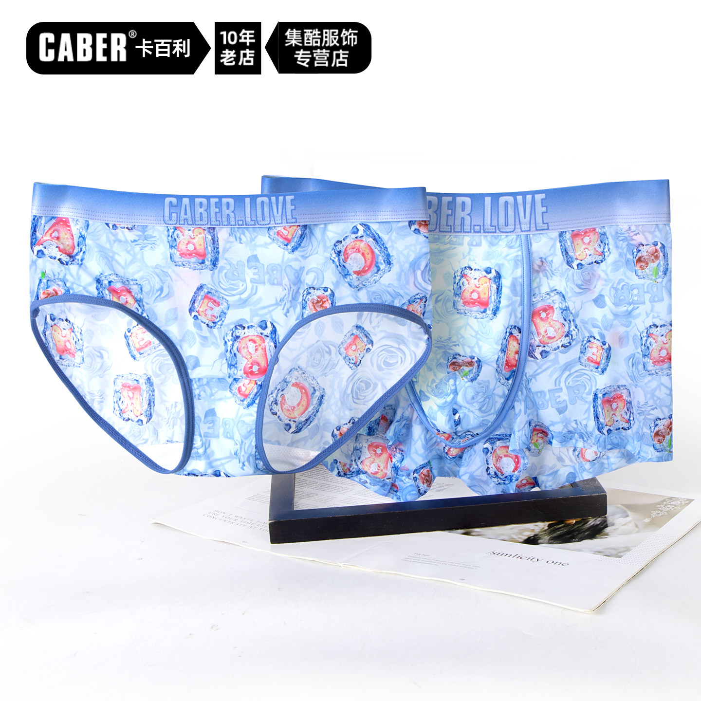 caber/卡百利2026春夏冰丝透气速干凉感男四角女三角礼盒情侣内裤
