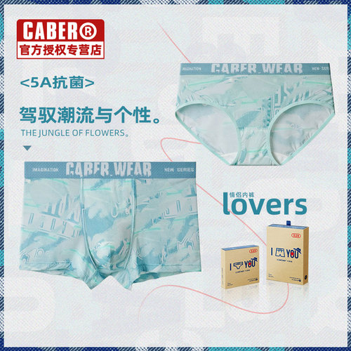 caber/卡百利2025春夏新品青花瓷系列冰丝舒适透气薄款情侣内裤