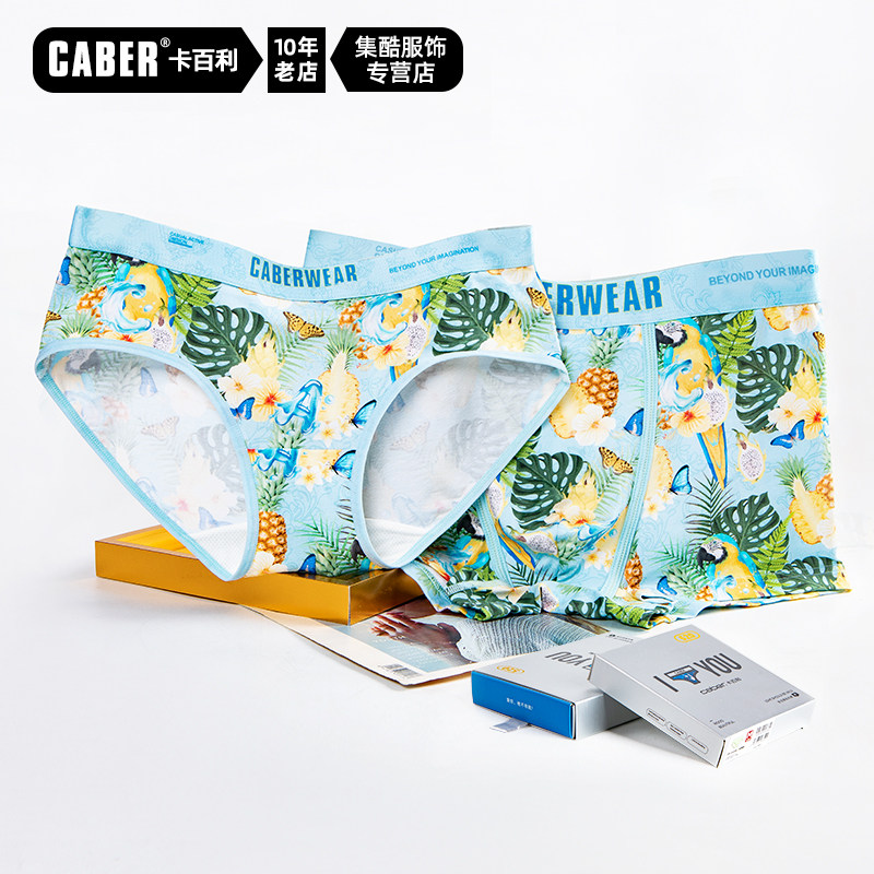 caber/卡百利2025春夏新款海蓝莫代尔棉夏日清新印花礼盒情侣内裤