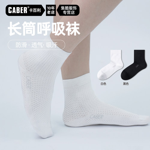 caber/卡百利袜子时尚女士中筒棉袜ins潮长袜春薄款透气