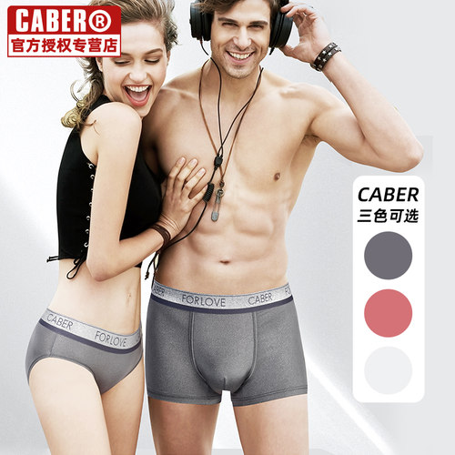 caber/卡百利2025年春夏新款冰丝飘飞抗菌裆部中腰透气情侣内裤