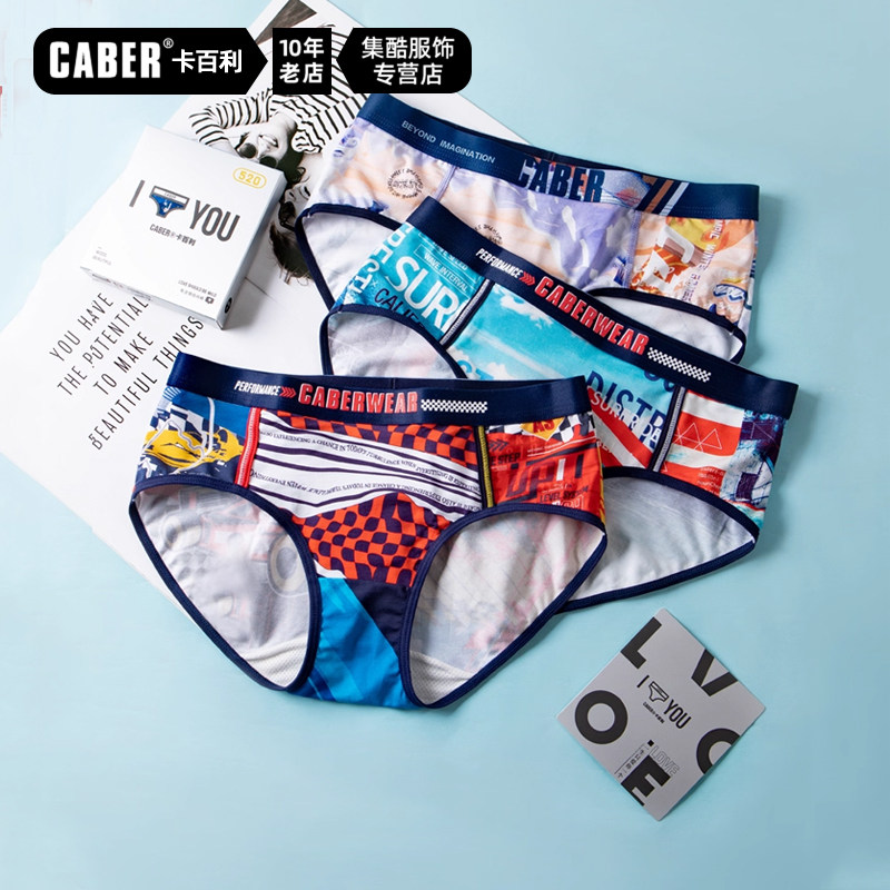 caber/卡百利莫代尔棉女士特价断码内裤性感印花卡通轻薄透气底裤,女士内衣/男士内衣/家居服,女三角裤,淘宝优惠券,粉丝福利购,淘宝优惠卷